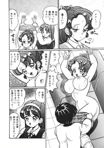 Page 53 of Oshiete Ageru - preview thumbnail