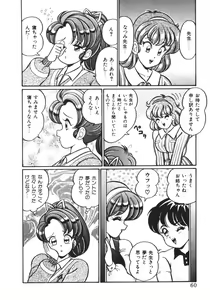 Page 59 of Oshiete Ageru - preview thumbnail