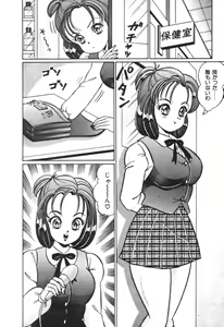 Page 61 of Oshiete Ageru - preview thumbnail