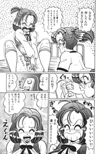 Page 66 of Oshiete Ageru - preview thumbnail