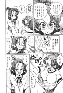Page 67 of Oshiete Ageru - preview thumbnail