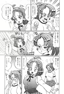 Page 68 of Oshiete Ageru - preview thumbnail