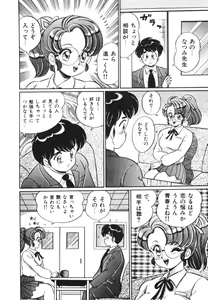Page 7 of Oshiete Ageru - preview thumbnail