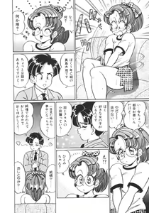 Page 71 of Oshiete Ageru - preview thumbnail