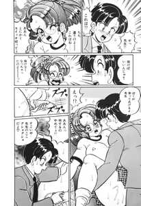 Page 73 of Oshiete Ageru - preview thumbnail