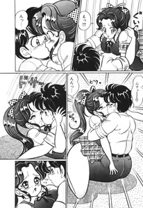 Page 88 of Oshiete Ageru - preview thumbnail