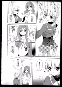 Page 104 of Aya Yuri Vol. 1 - preview thumbnail