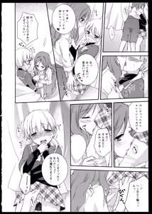 Page 110 of Aya Yuri Vol. 1 - preview thumbnail