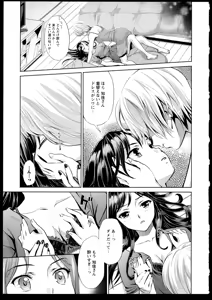 Page 13 of Aya Yuri Vol. 1 - preview thumbnail