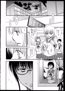 Page 140 of Aya Yuri Vol. 1 - preview thumbnail