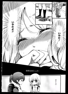 Page 48 of Aya Yuri Vol. 1 - preview thumbnail