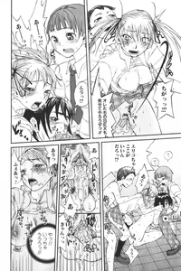 Page 172 of Bishoujo Teki Kaikatsu Ryoku 2006-04 Vol. 8 - preview thumbnail