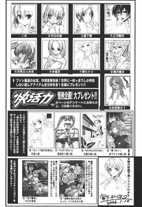 Page 196 of Bishoujo Teki Kaikatsu Ryoku 2006-04 Vol. 8 - preview thumbnail