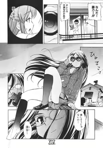Page 22 of Bishoujo Teki Kaikatsu Ryoku 2006-04 Vol. 8 - preview thumbnail