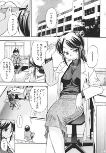 Page 7 of Bishoujo Teki Kaikatsu Ryoku 2006-04 Vol. 8 - preview thumbnail