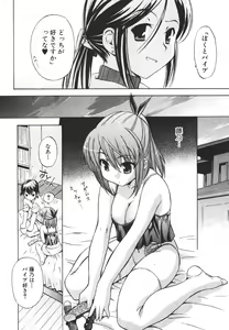 Page 10 of Bishoujo Teki Kaikatsu Ryoku 2006-04 Vol. 8 - preview thumbnail