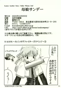 Page 25 of Oyako Sundae - preview thumbnail