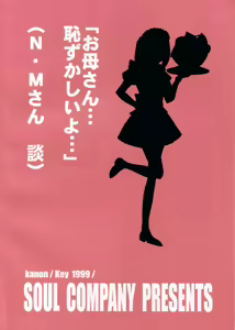 Page 26 of Oyako Sundae - preview thumbnail
