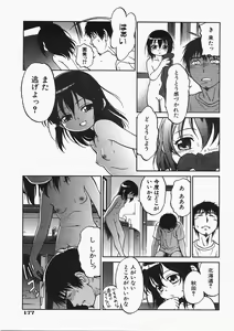 Page 178 of COMIC AUN 2008-02 Vol. 141 - preview thumbnail