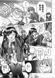 Page 208 of COMIC AUN 2008-02 Vol. 141 - preview thumbnail
