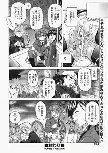 Page 225 of COMIC AUN 2008-02 Vol. 141 - preview thumbnail