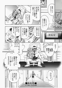 Page 251 of COMIC AUN 2008-02 Vol. 141 - preview thumbnail