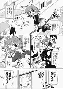 Page 252 of COMIC AUN 2008-02 Vol. 141 - preview thumbnail