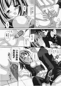 Page 261 of COMIC AUN 2008-02 Vol. 141 - preview thumbnail