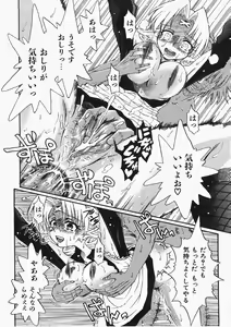 Page 301 of COMIC AUN 2008-02 Vol. 141 - preview thumbnail