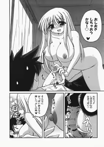 Page 317 of COMIC AUN 2008-02 Vol. 141 - preview thumbnail