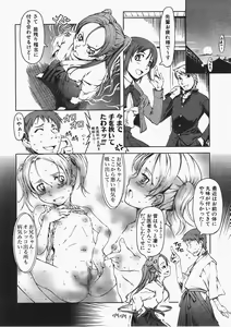 Page 365 of COMIC AUN 2008-02 Vol. 141 - preview thumbnail