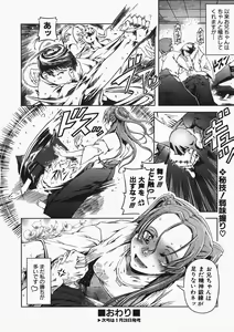 Page 381 of COMIC AUN 2008-02 Vol. 141 - preview thumbnail