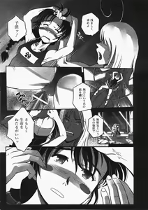 Page 392 of COMIC AUN 2008-02 Vol. 141 - preview thumbnail