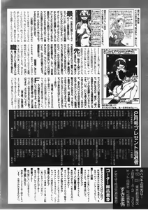 Page 415 of COMIC AUN 2008-02 Vol. 141 - preview thumbnail