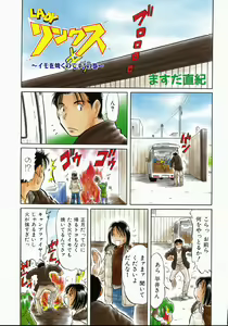 Page 433 of COMIC AUN 2008-02 Vol. 141 - preview thumbnail