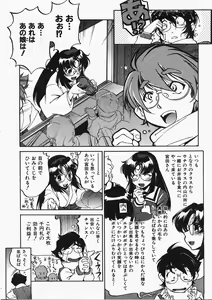 Page 66 of COMIC AUN 2008-02 Vol. 141 - preview thumbnail