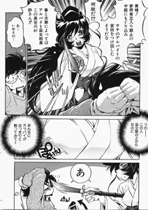 Page 72 of COMIC AUN 2008-02 Vol. 141 - preview thumbnail
