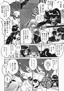 Page 73 of COMIC AUN 2008-02 Vol. 141 - preview thumbnail