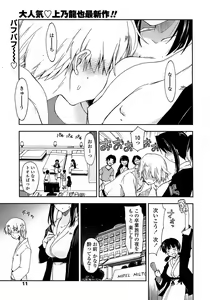 Page 13 of COMIC Penguin Club Sanzokuban 2008-05 - preview thumbnail