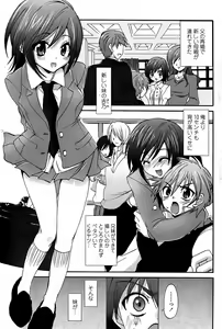 Page 163 of COMIC Penguin Club Sanzokuban 2008-05 - preview thumbnail