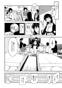 Page 18 of COMIC Penguin Club Sanzokuban 2008-05 - preview thumbnail