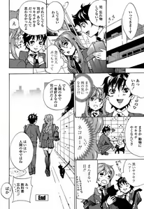 Page 198 of COMIC Penguin Club Sanzokuban 2008-05 - preview thumbnail