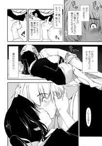 Page 20 of COMIC Penguin Club Sanzokuban 2008-05 - preview thumbnail