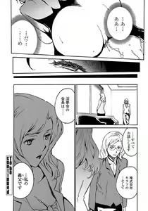 Page 230 of COMIC Penguin Club Sanzokuban 2008-05 - preview thumbnail