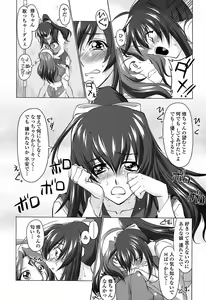 Page 44 of COMIC Penguin Club Sanzokuban 2008-05 - preview thumbnail