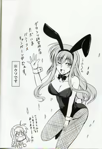 Page 3 of Anta ni Gohoushi Campaign Ryaku shite AGC Kaisai chuu! - preview thumbnail