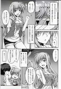Page 4 of Anta ni Gohoushi Campaign Ryaku shite AGC Kaisai chuu! - preview thumbnail