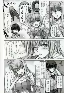 Page 5 of Anta ni Gohoushi Campaign Ryaku shite AGC Kaisai chuu! - preview thumbnail
