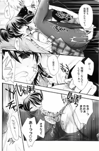 Page 140 of COMIC HOTMiLK 2013-12 - preview thumbnail