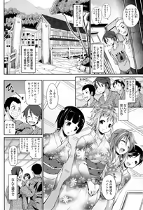 Page 250 of COMIC HOTMiLK 2013-12 - preview thumbnail